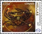 1-postzegel-kreeft-griekenland-2007