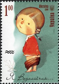 7 postzegel Waterman Oekraïne 2008