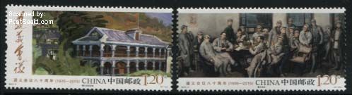 Zunyi Conferentie postzegels china