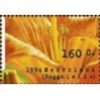 Postzegel roggelelie (1994)