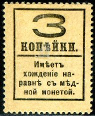 rusland-3-kop-1915-achter-190p.jpg