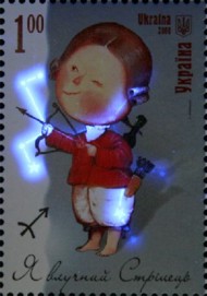 3 postzegel Boogschutter Oekraïne 2008 UV